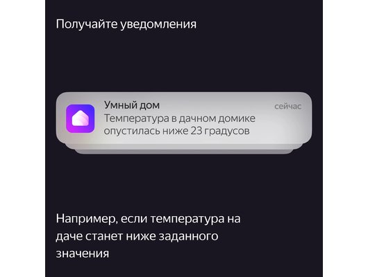 Датчик температуры Яндекс датчик температуры и влажности YNDX-00523